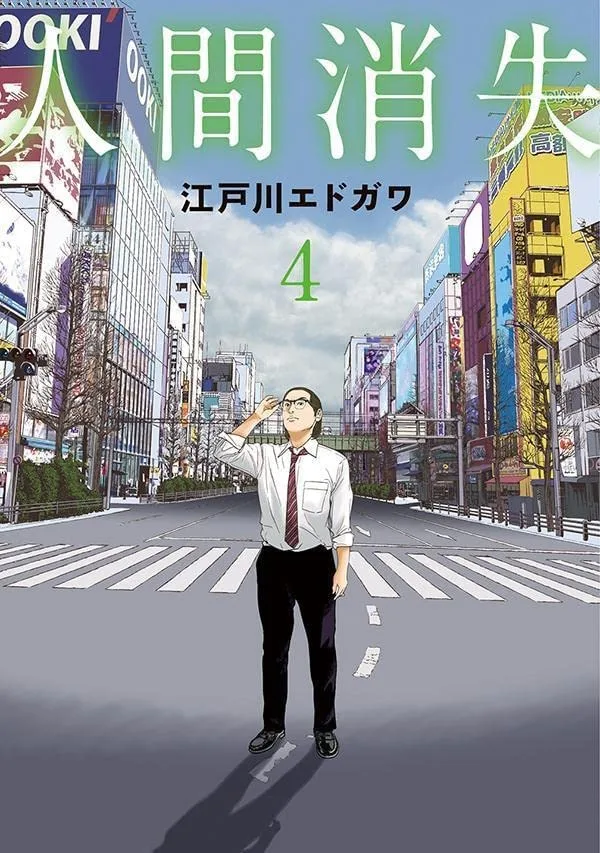 Volume 04