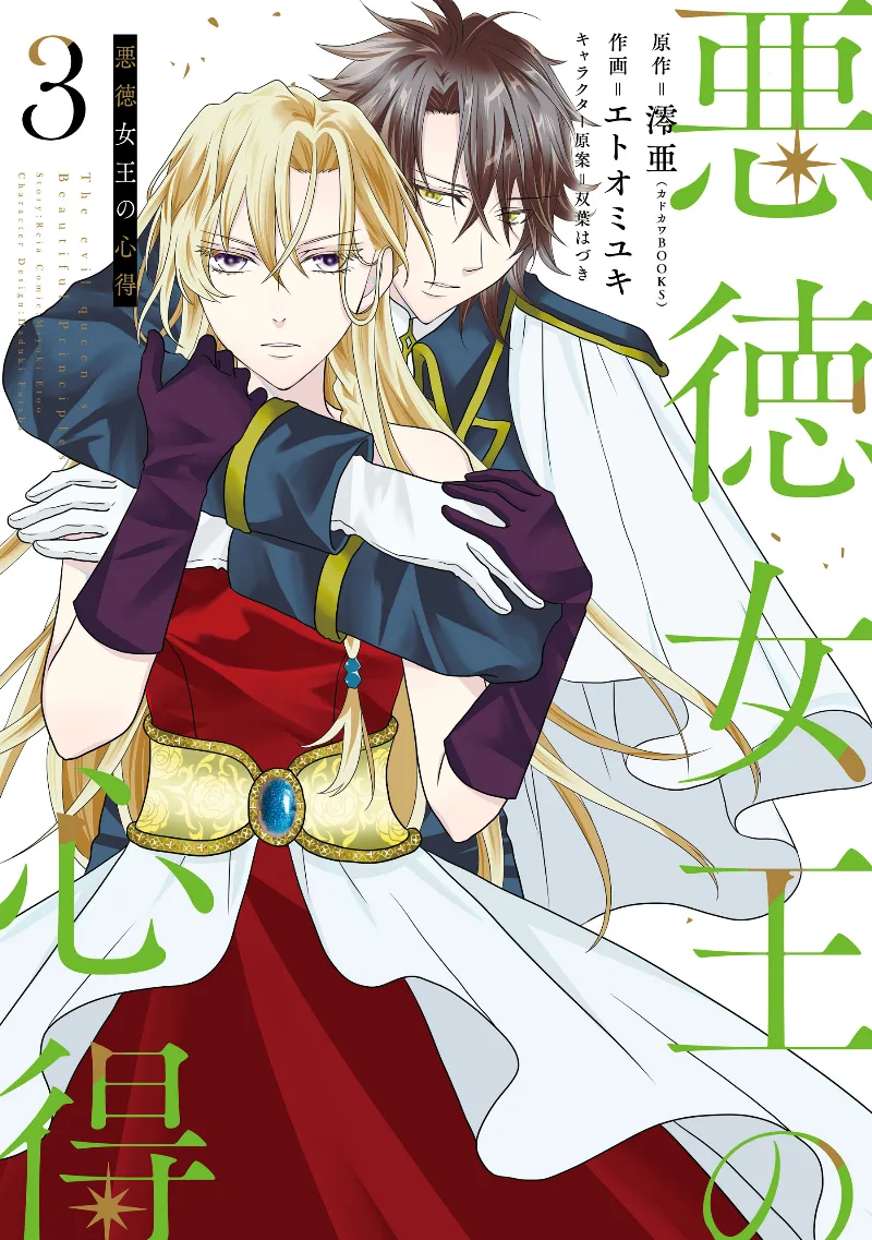 Volume 03