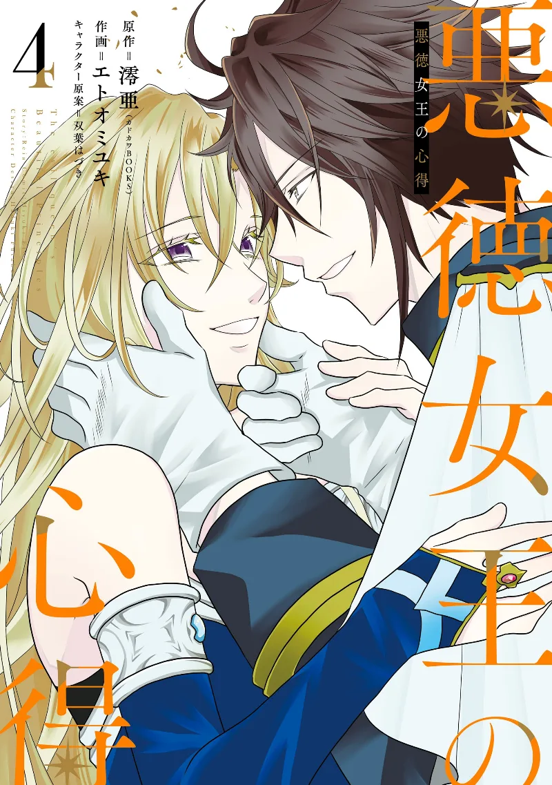 Volume 04