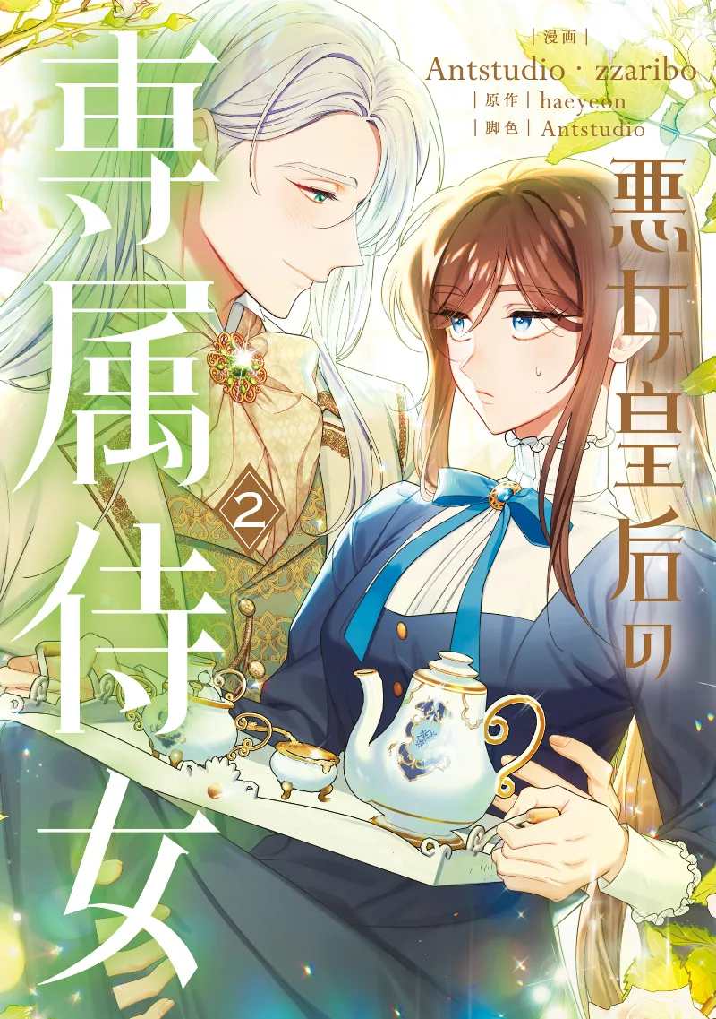 Volume 02