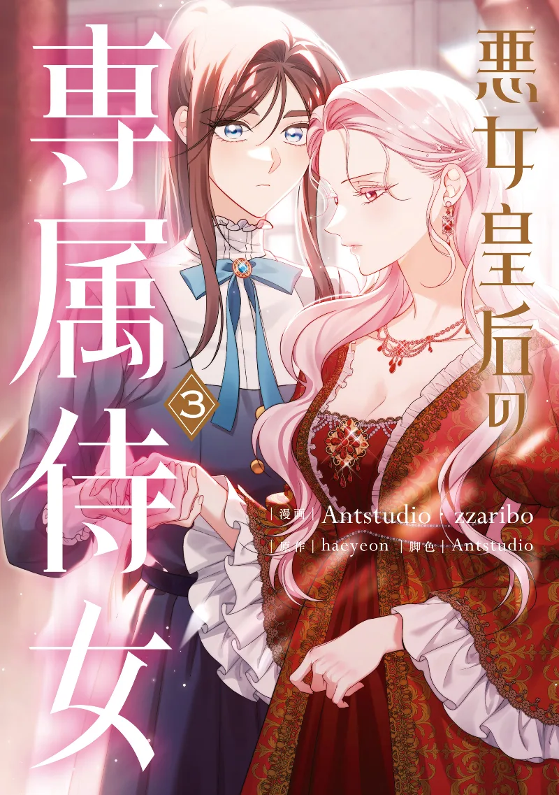 Volume 03