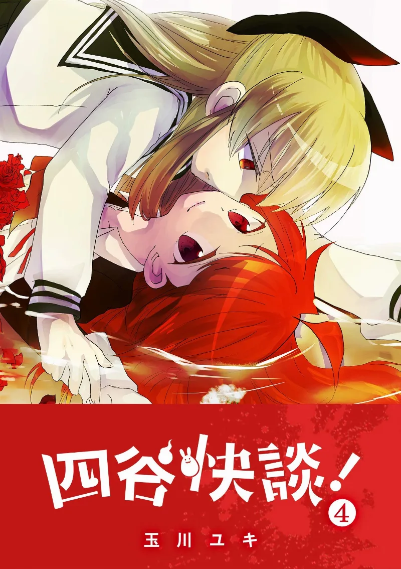 Volume 04