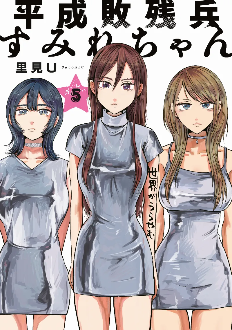 Volume 05