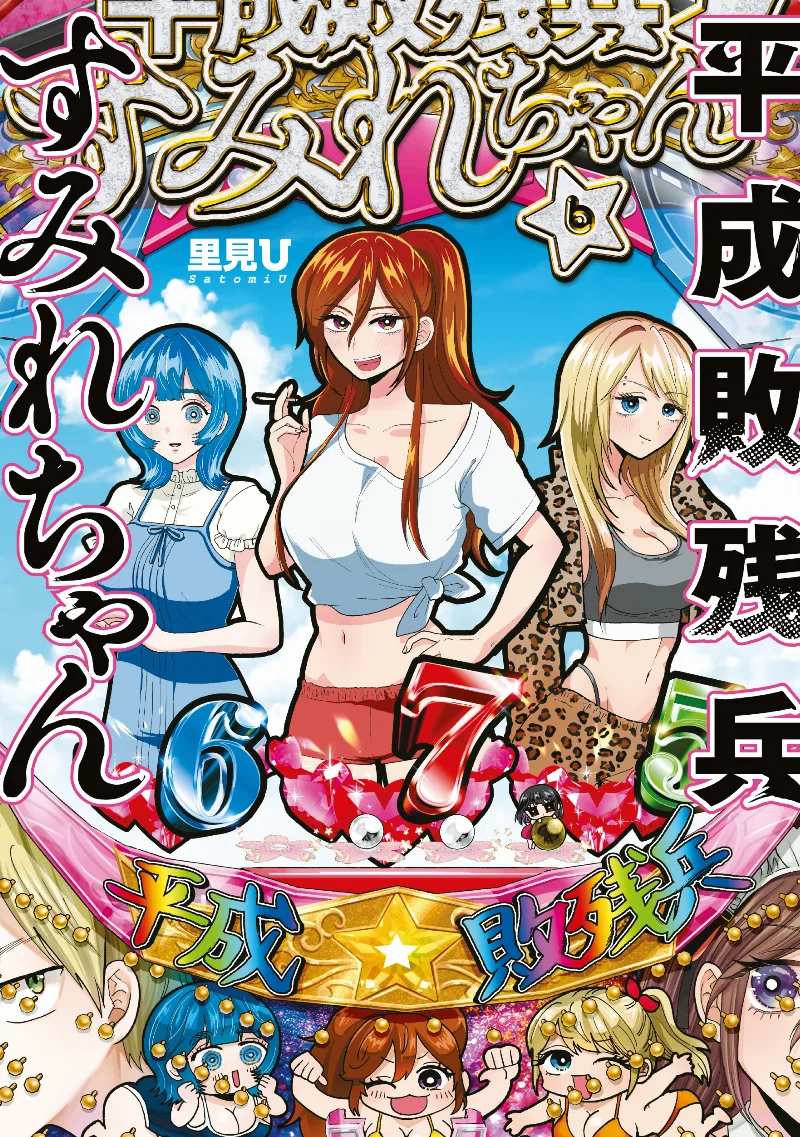 Volume 06