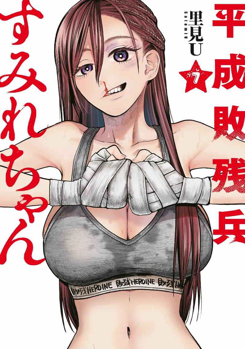 Volume 07