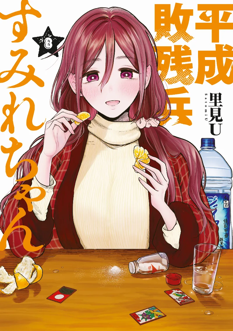 Volume 08