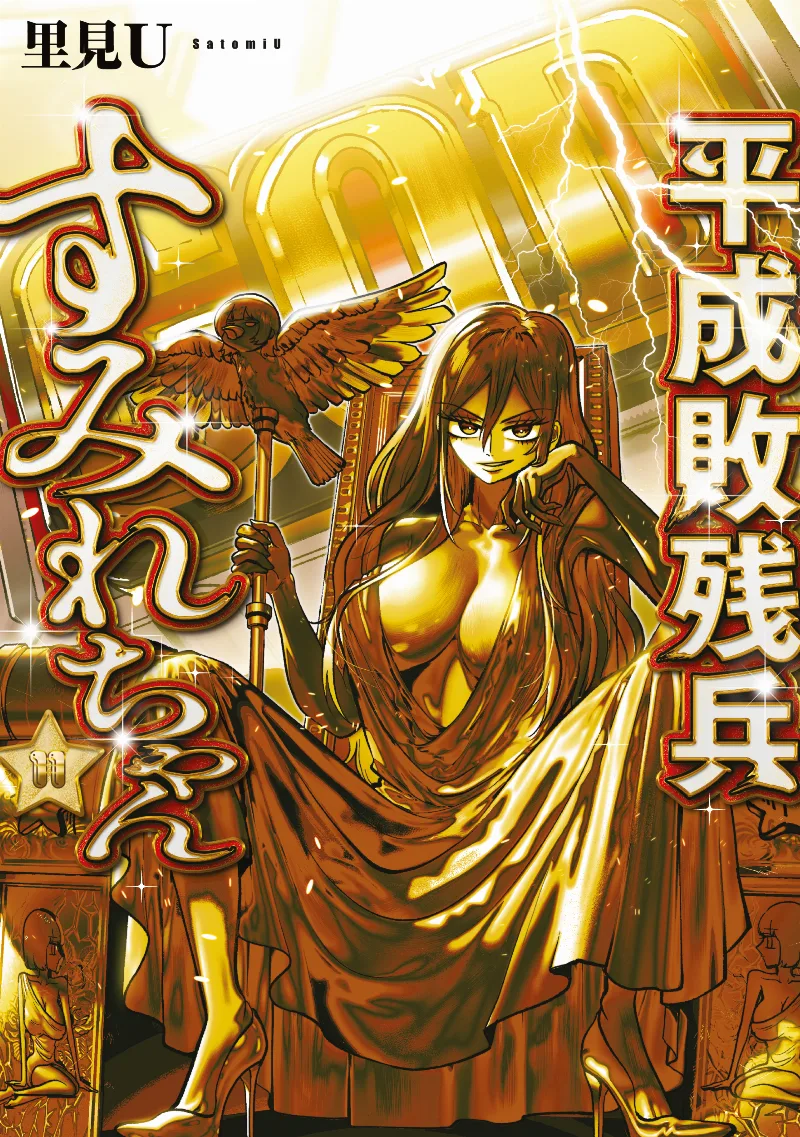 Volume 11