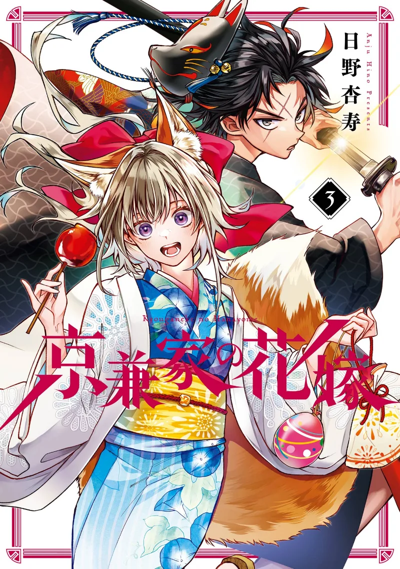 Volume 03