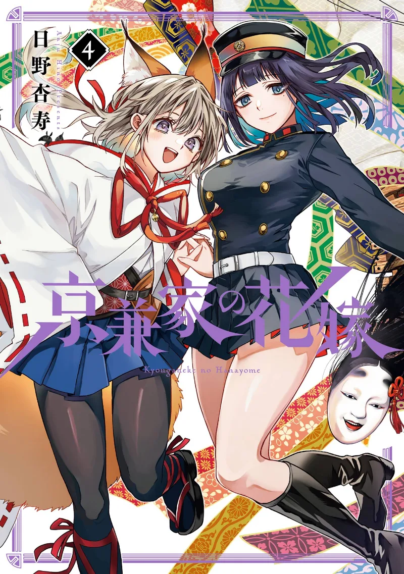 Volume 04