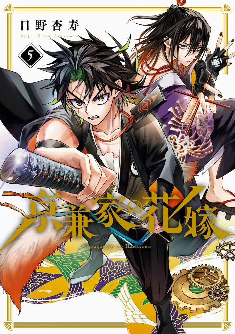 Volume 05