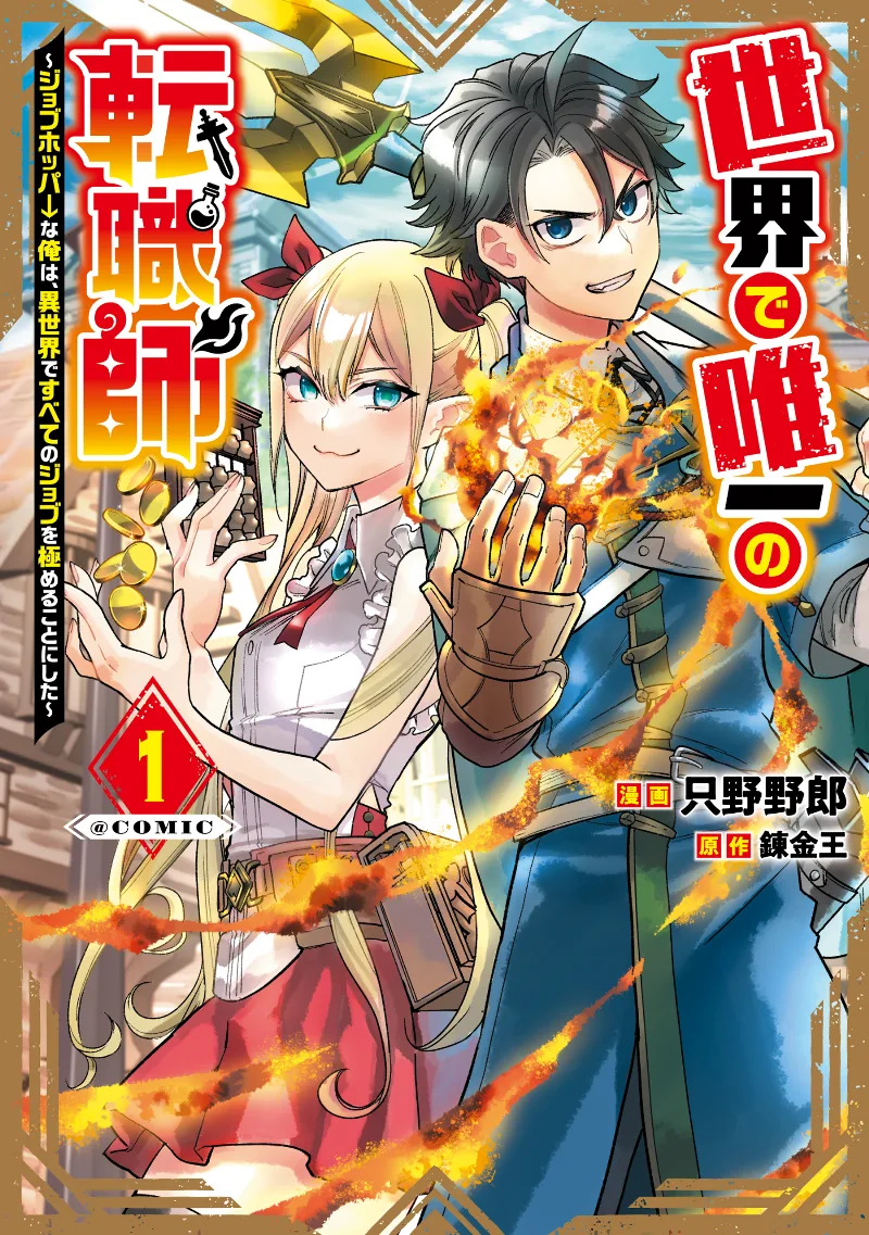 Volume 01