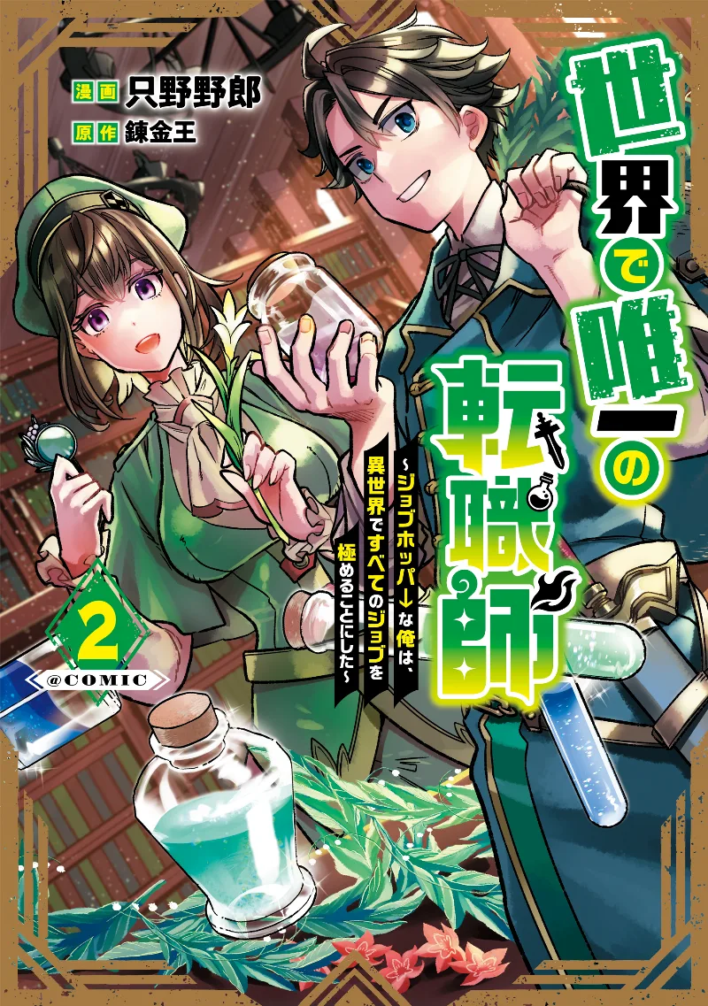 Volume 02