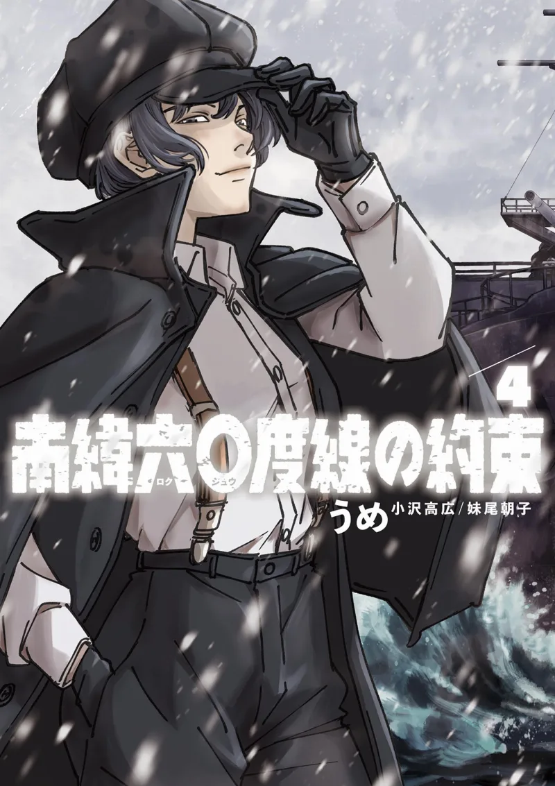 Volume 04