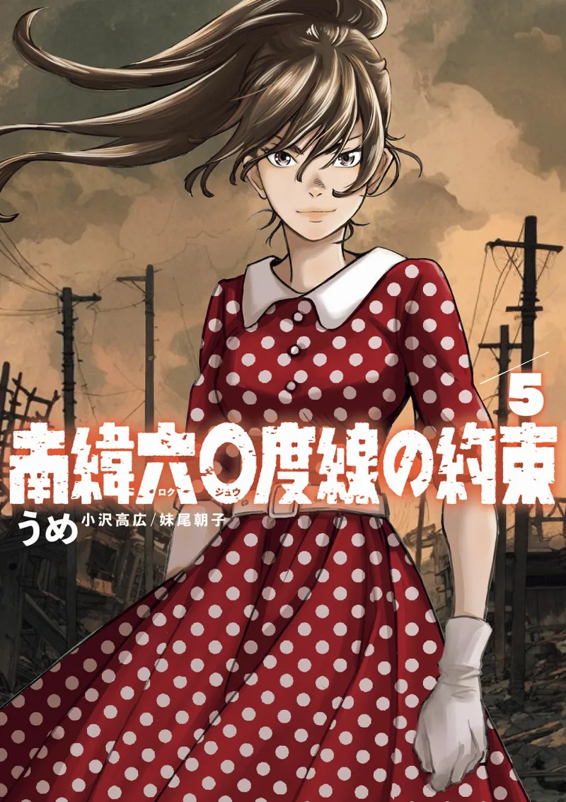Volume 05