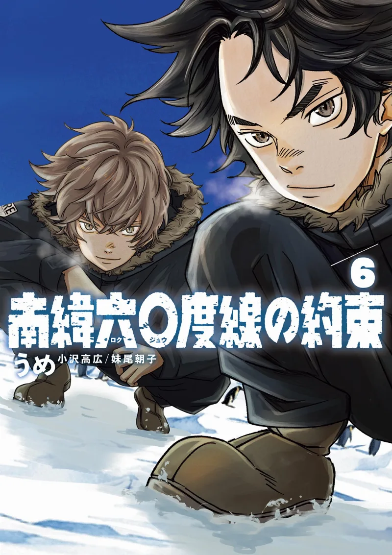 Volume 06