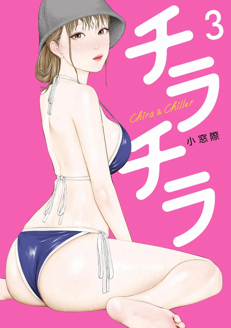 Volume 03