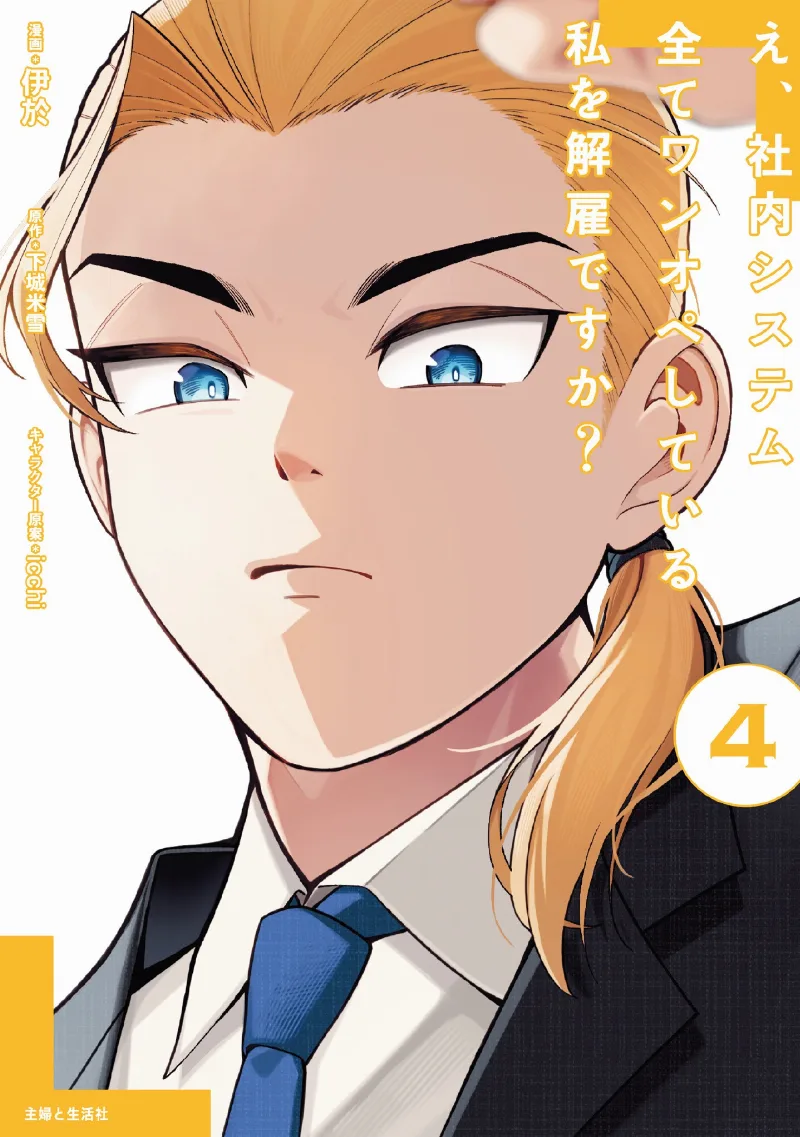 Volume 04