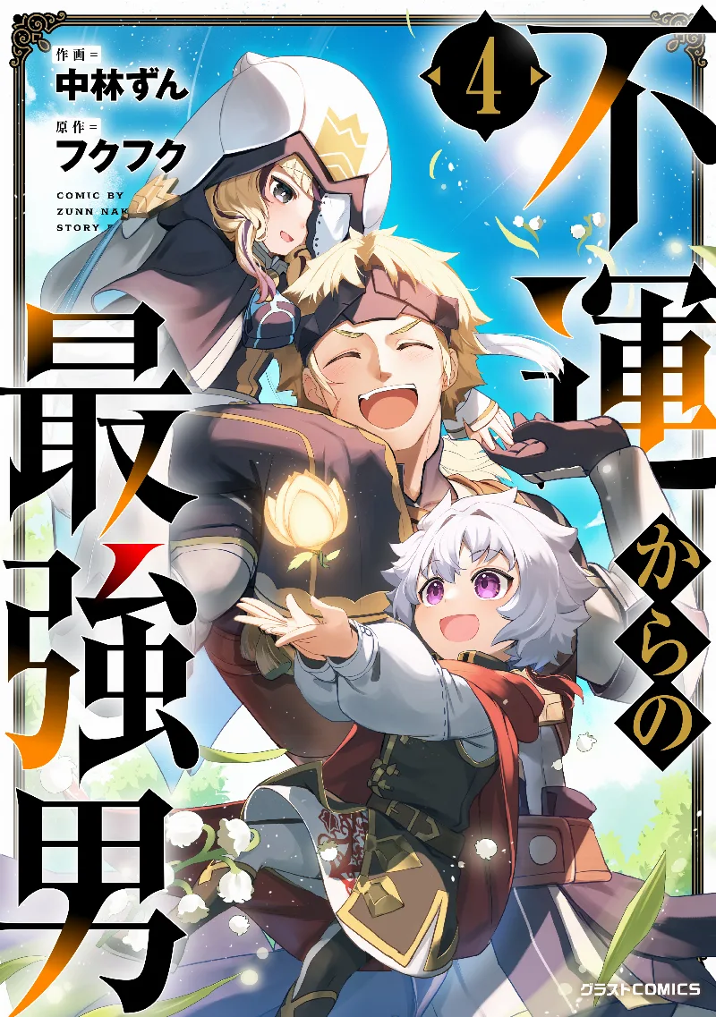 Volume 04