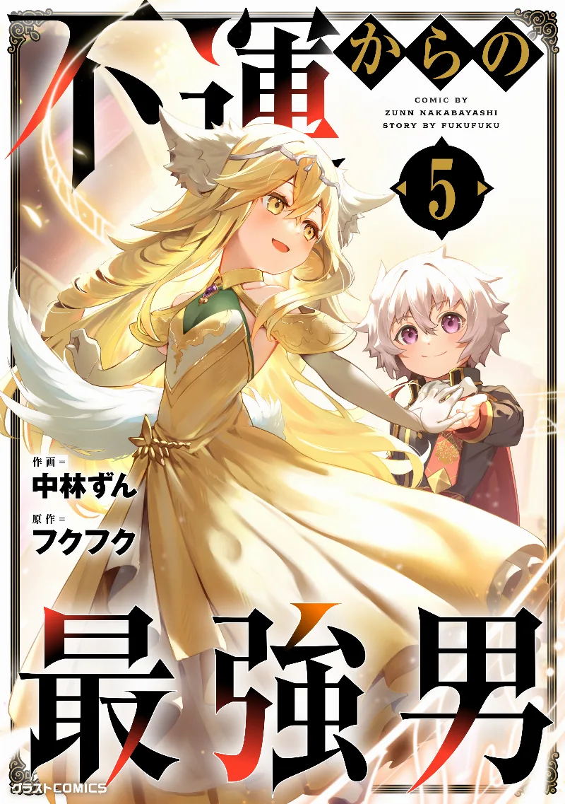 Volume 05