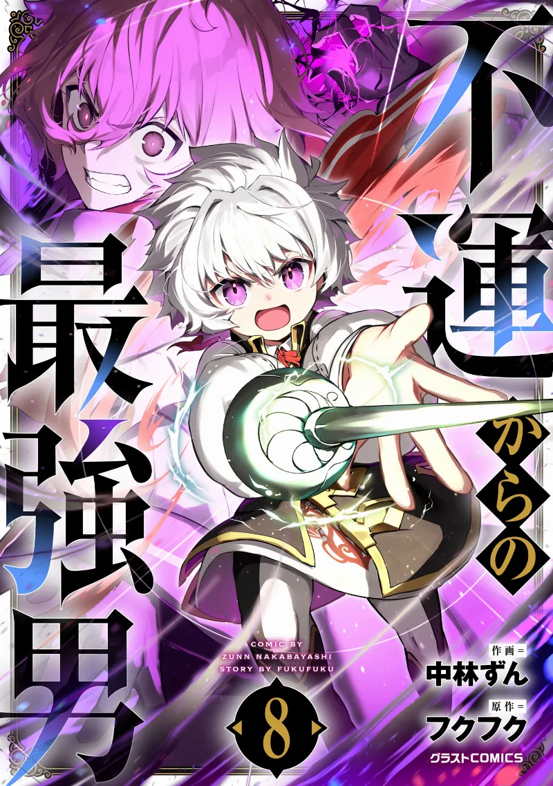 Volume 08