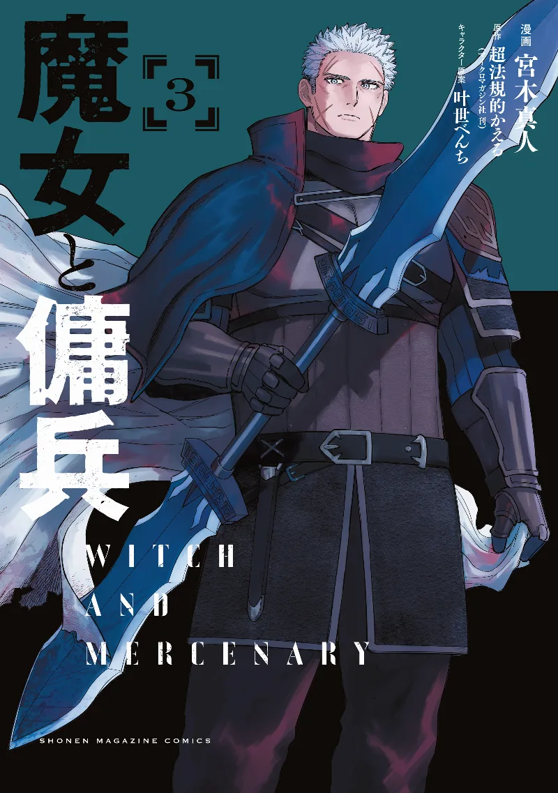 Volume 03