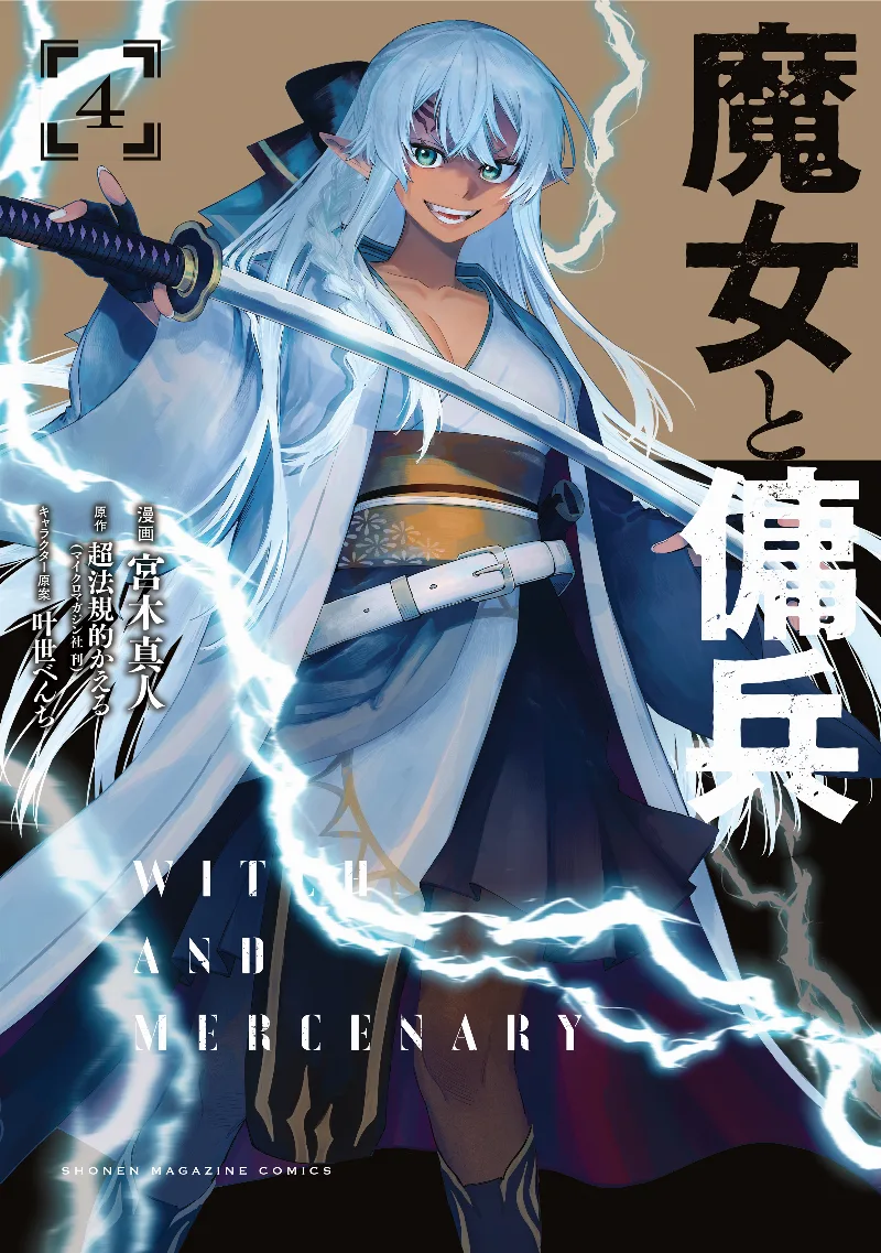 Volume 04