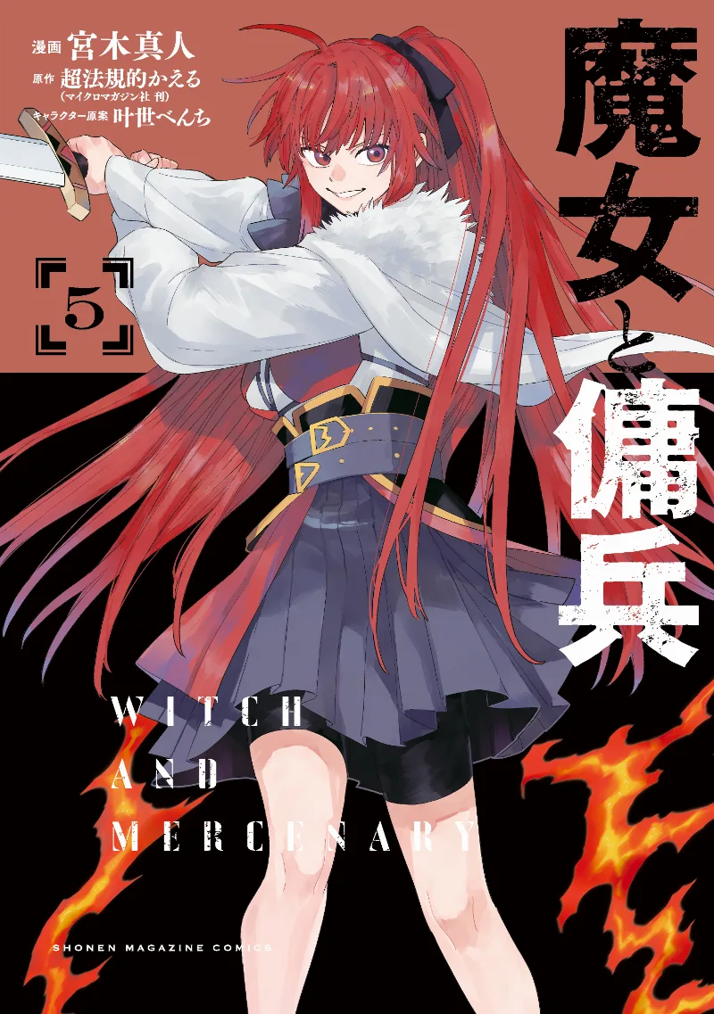 Volume 05