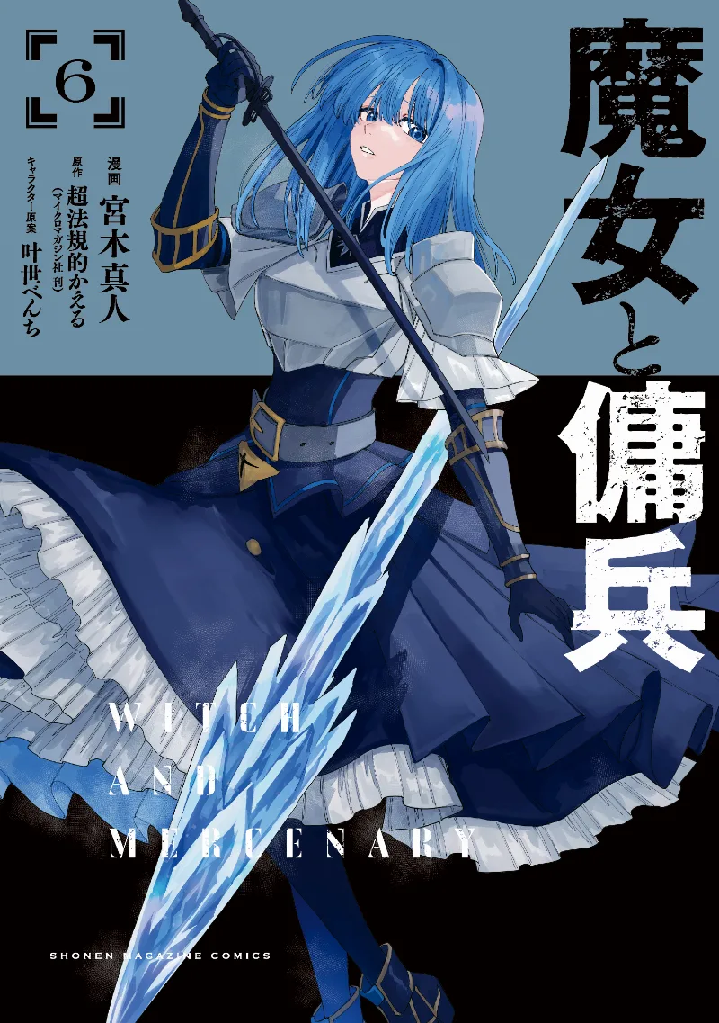 Volume 06