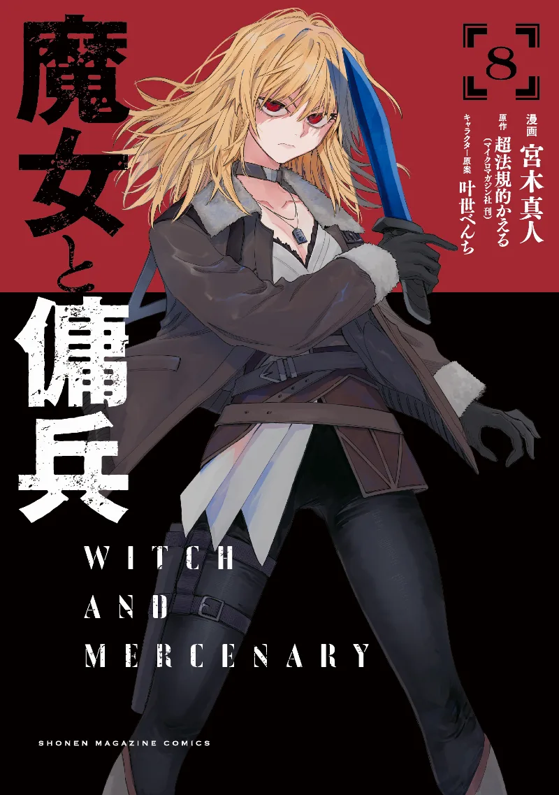 Volume 08