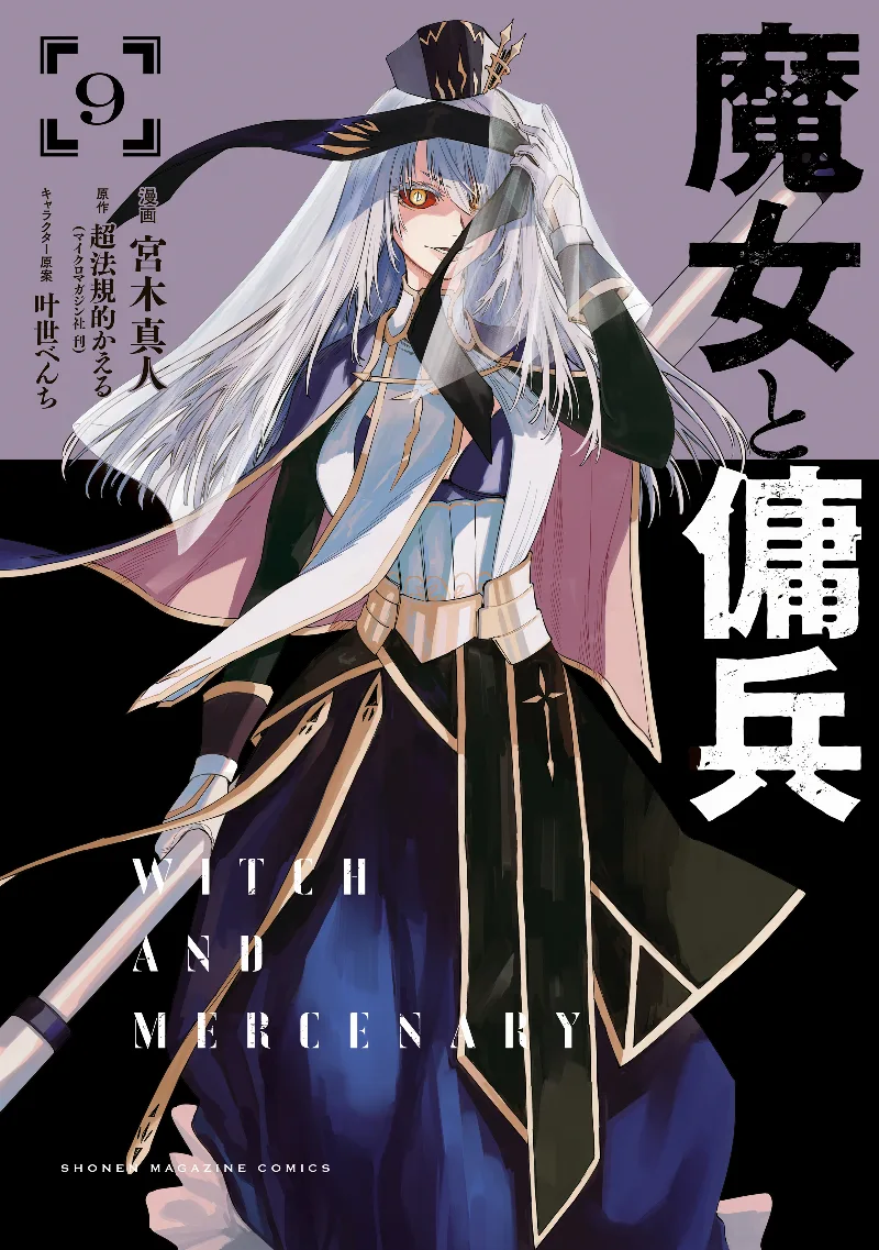 Volume 09