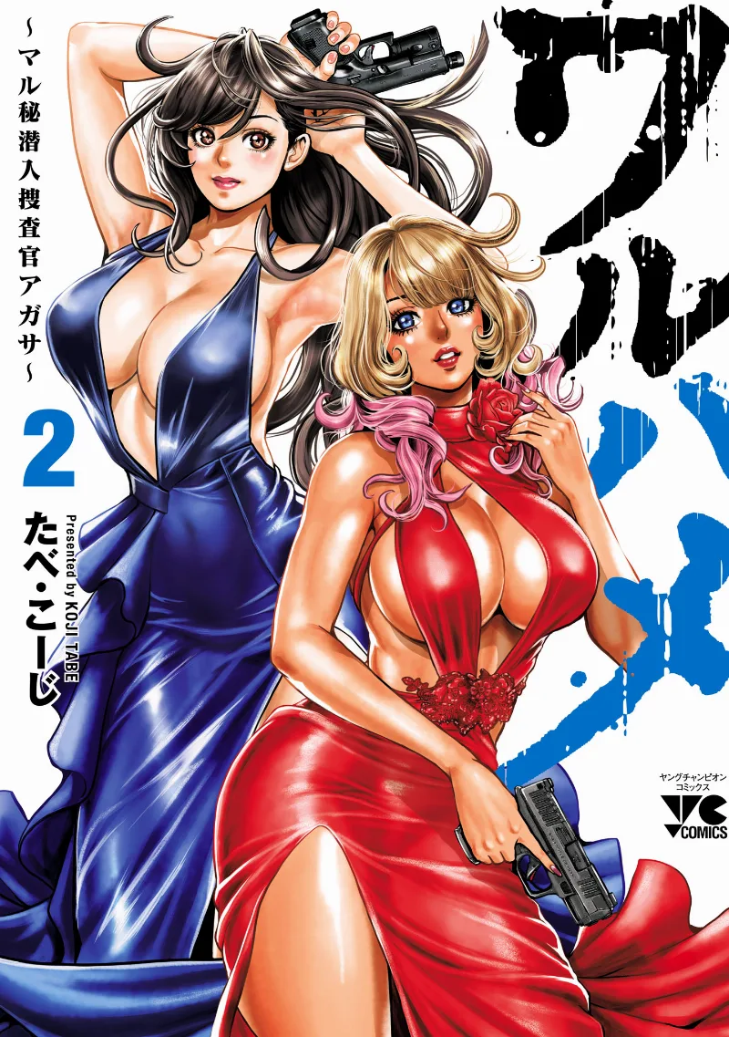 Volume 02