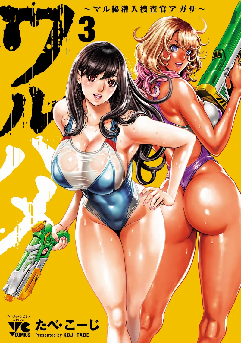 Volume 03