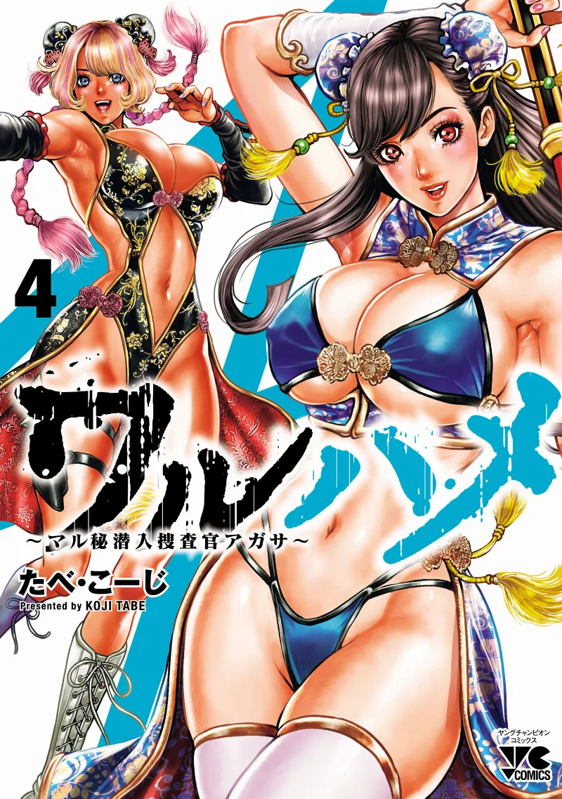 Volume 04