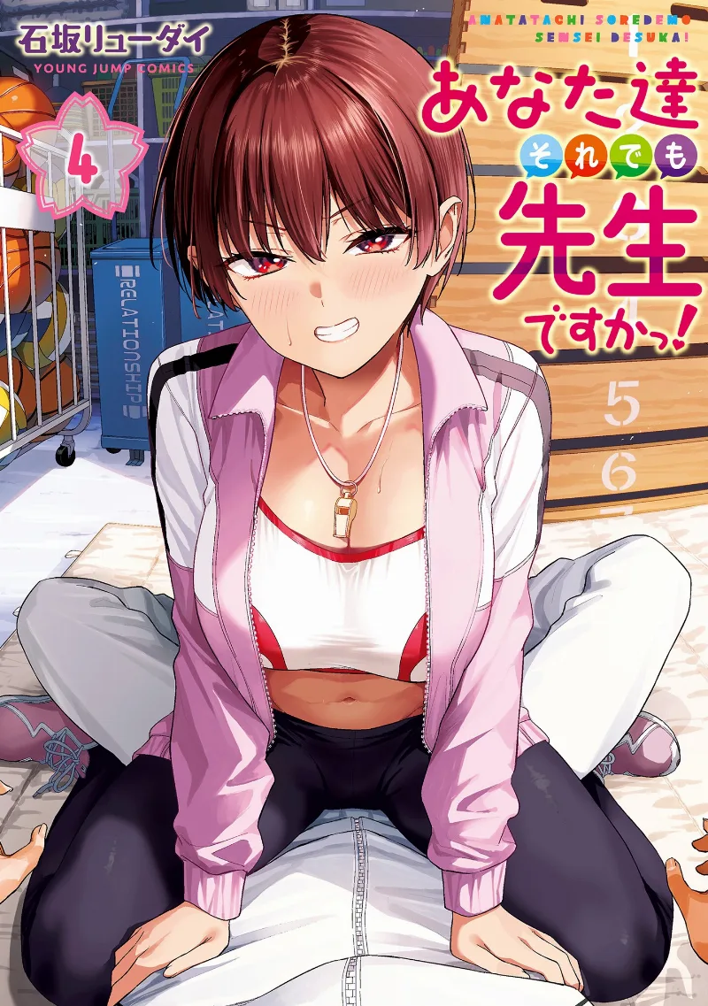 Volume 04