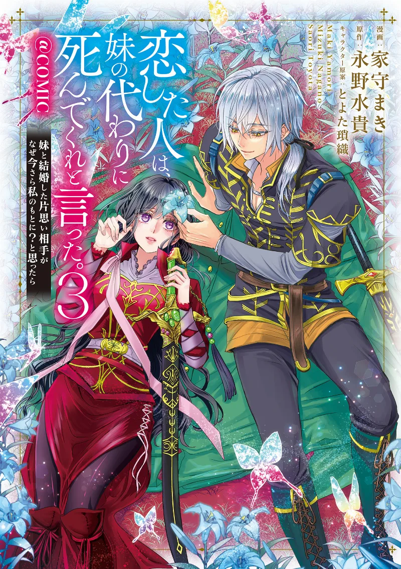 Volume 03