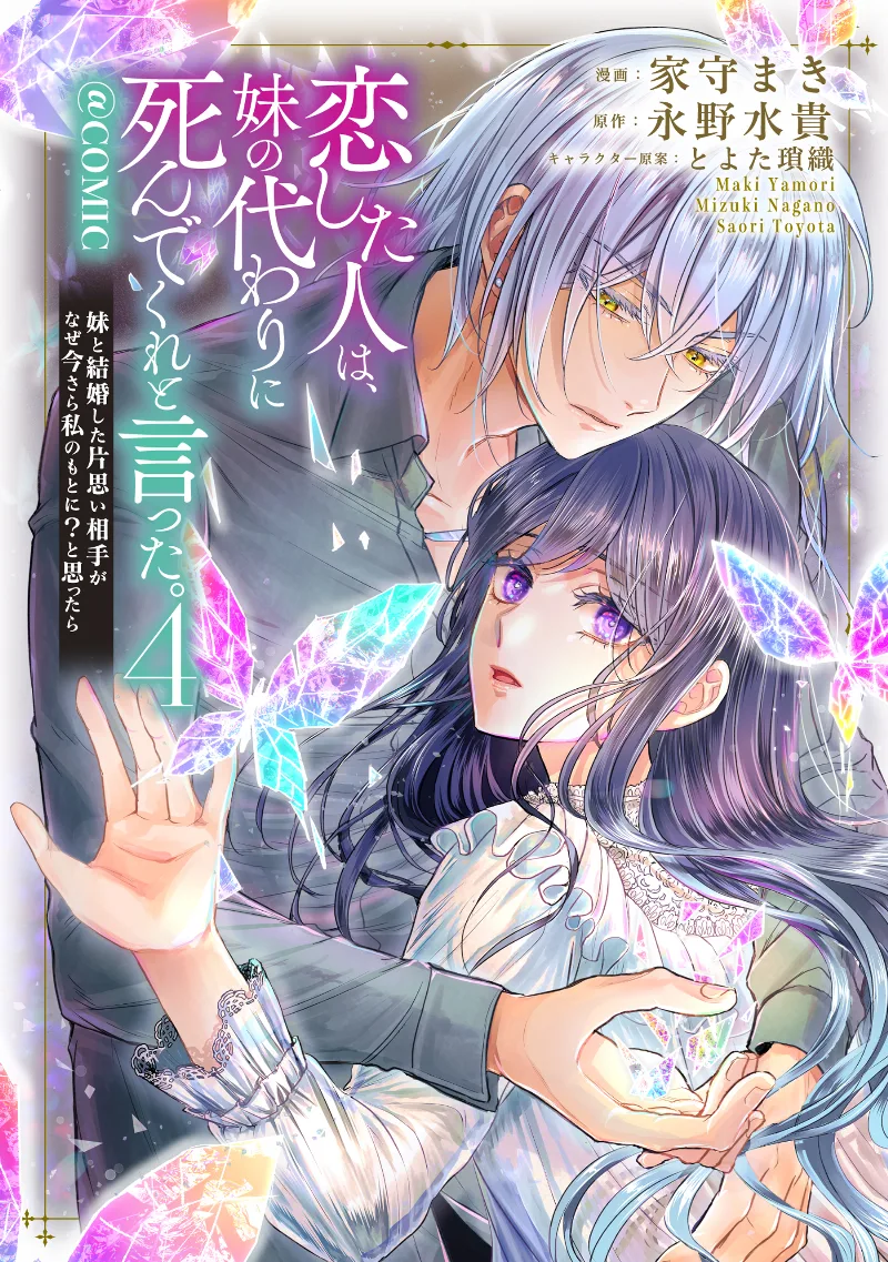 Volume 04