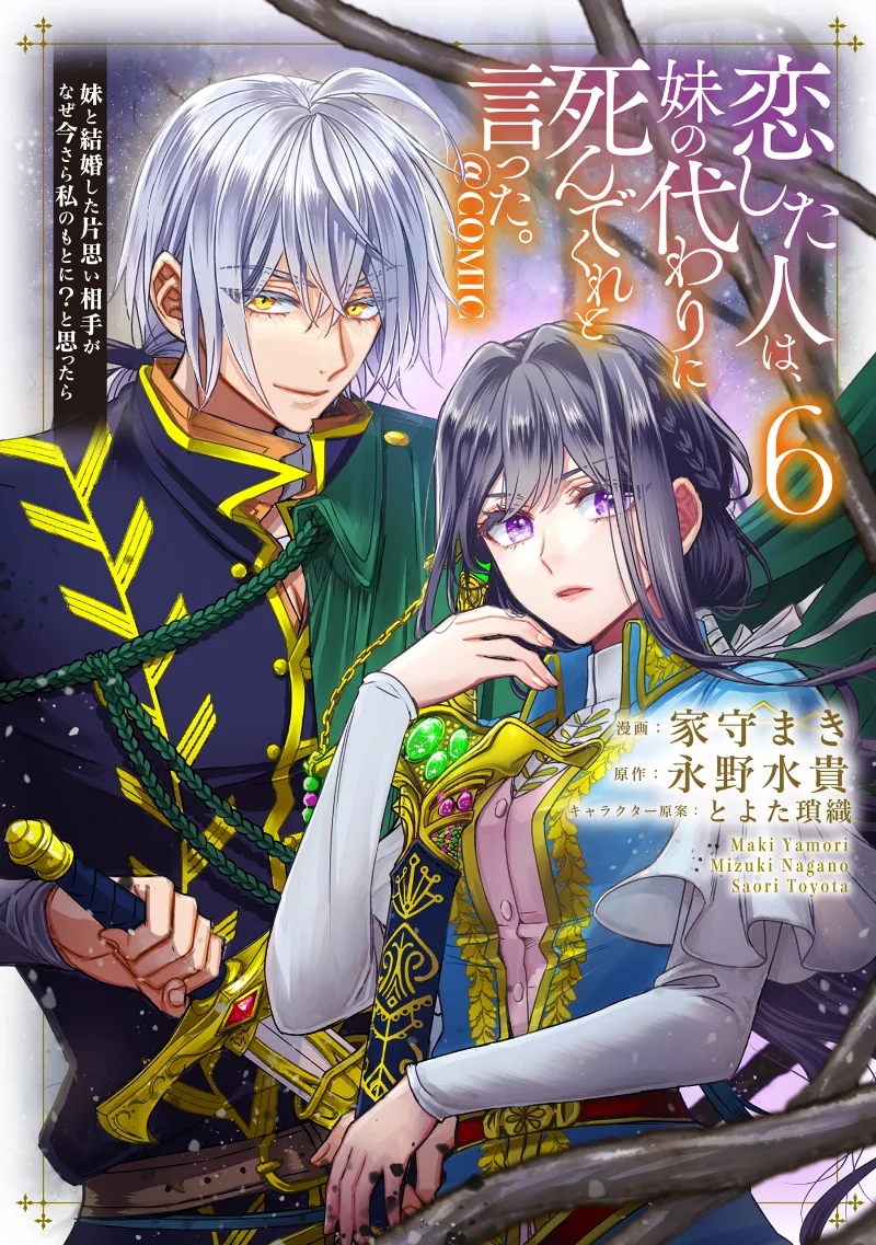 Volume 06