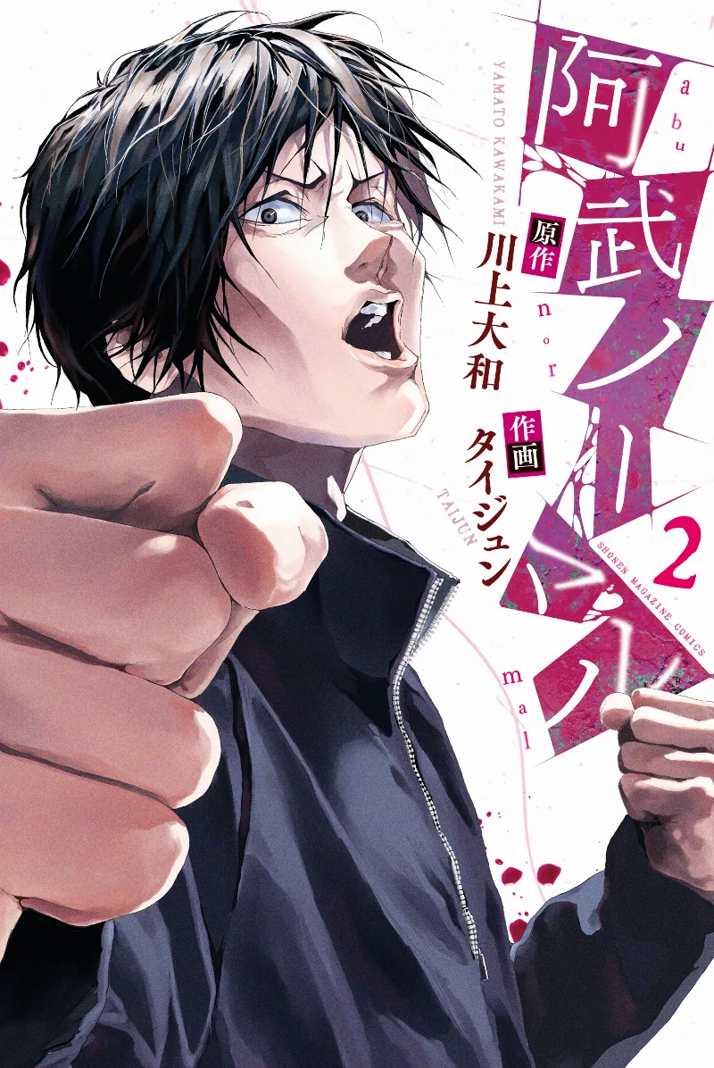 Volume 02