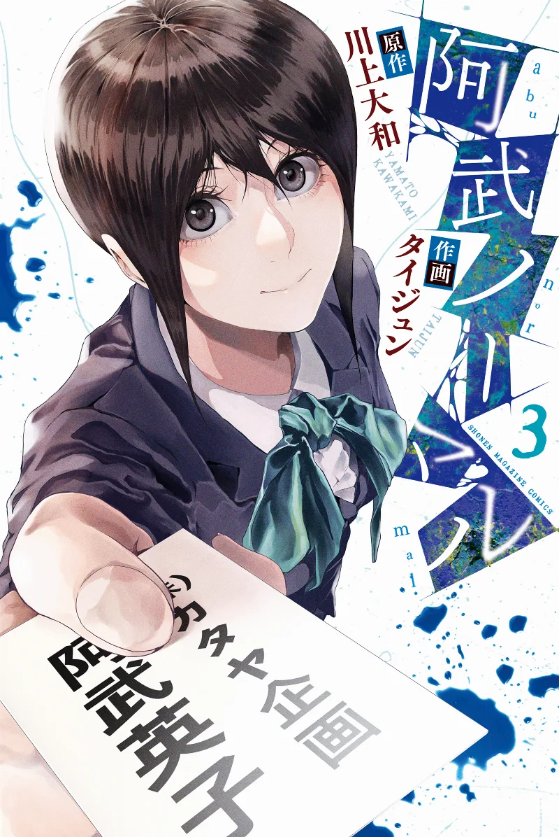 Volume 03