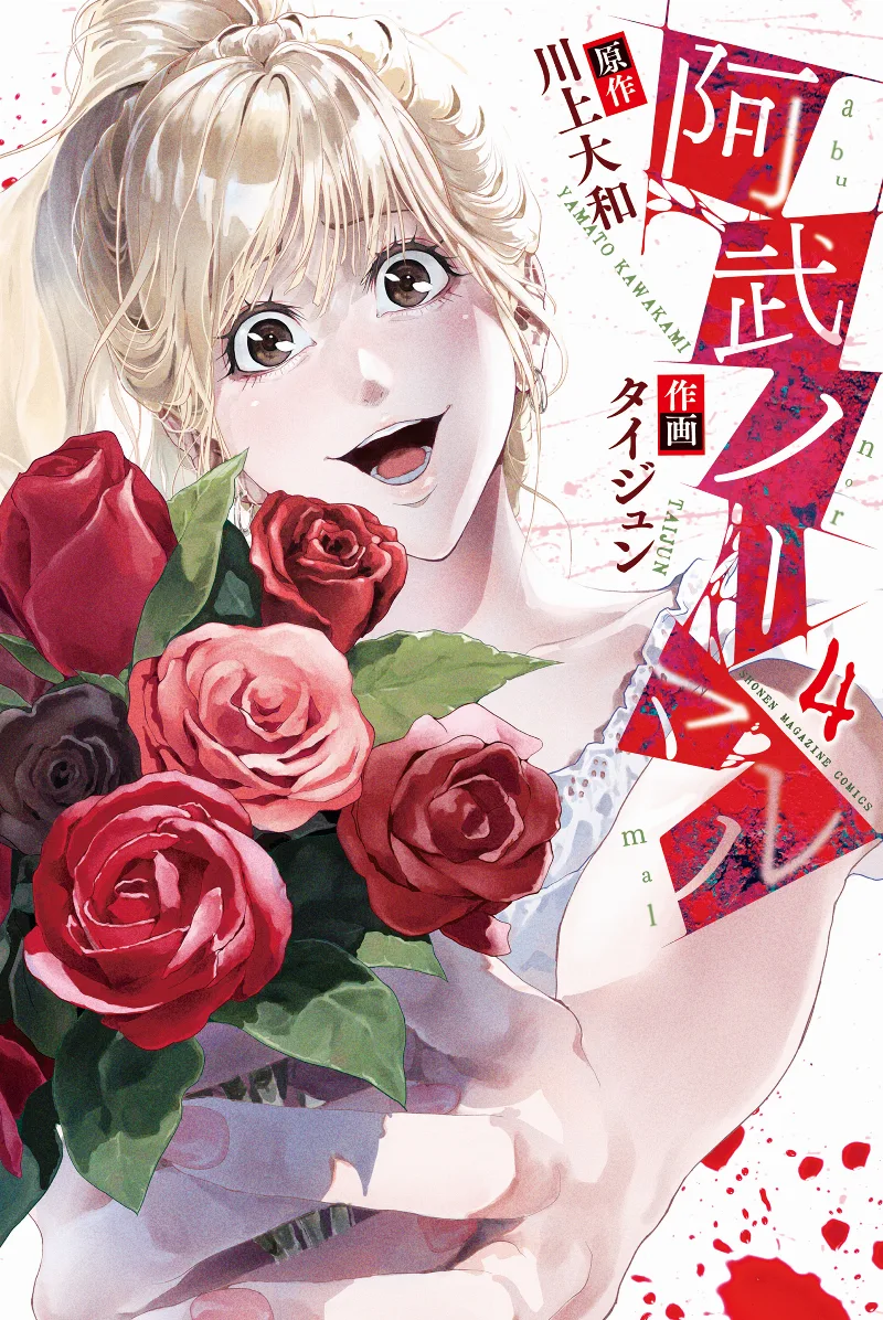 Volume 04