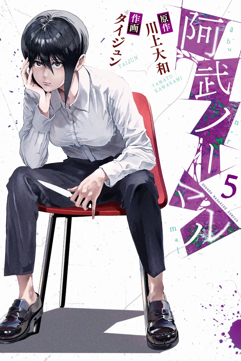Volume 05