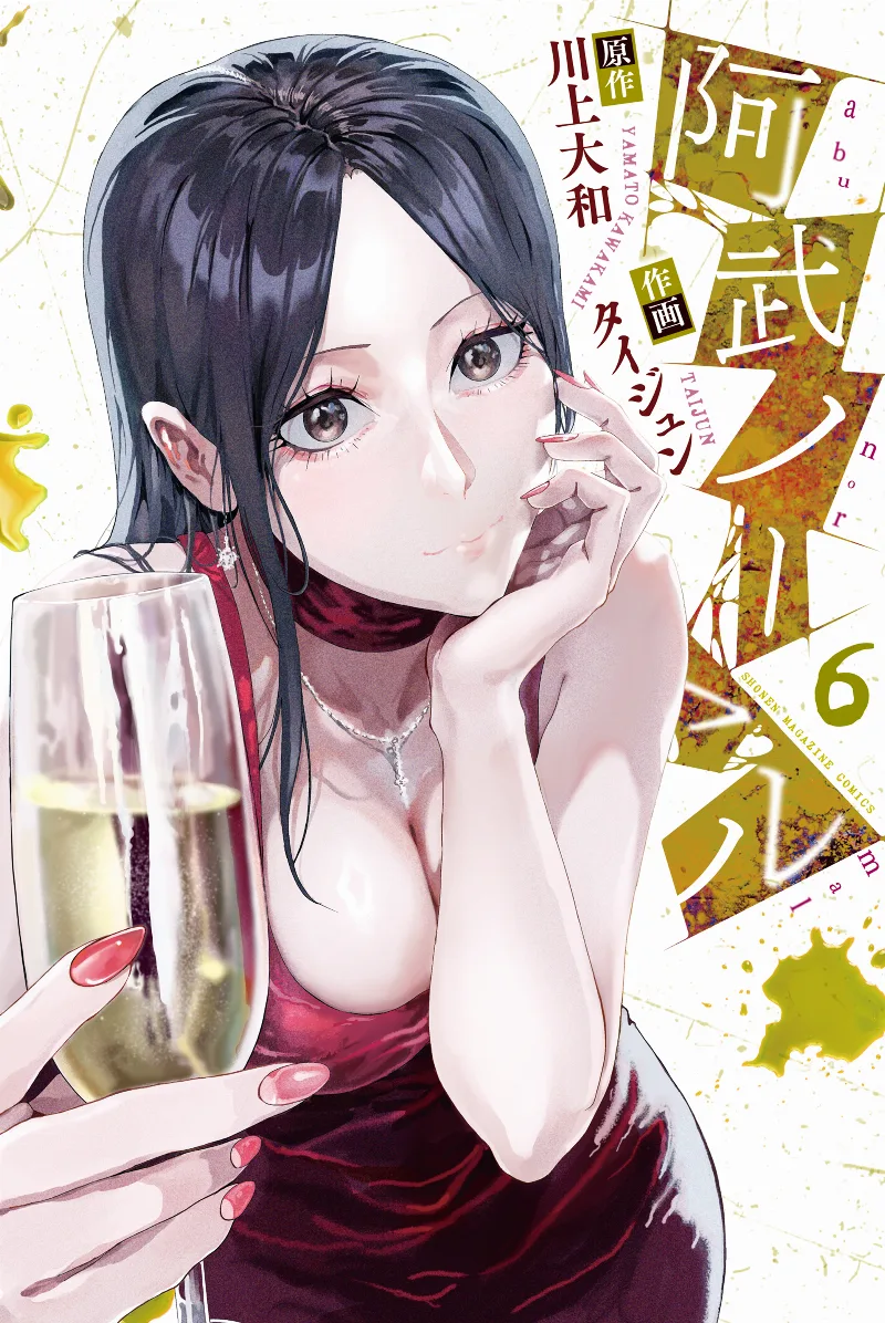 Volume 06