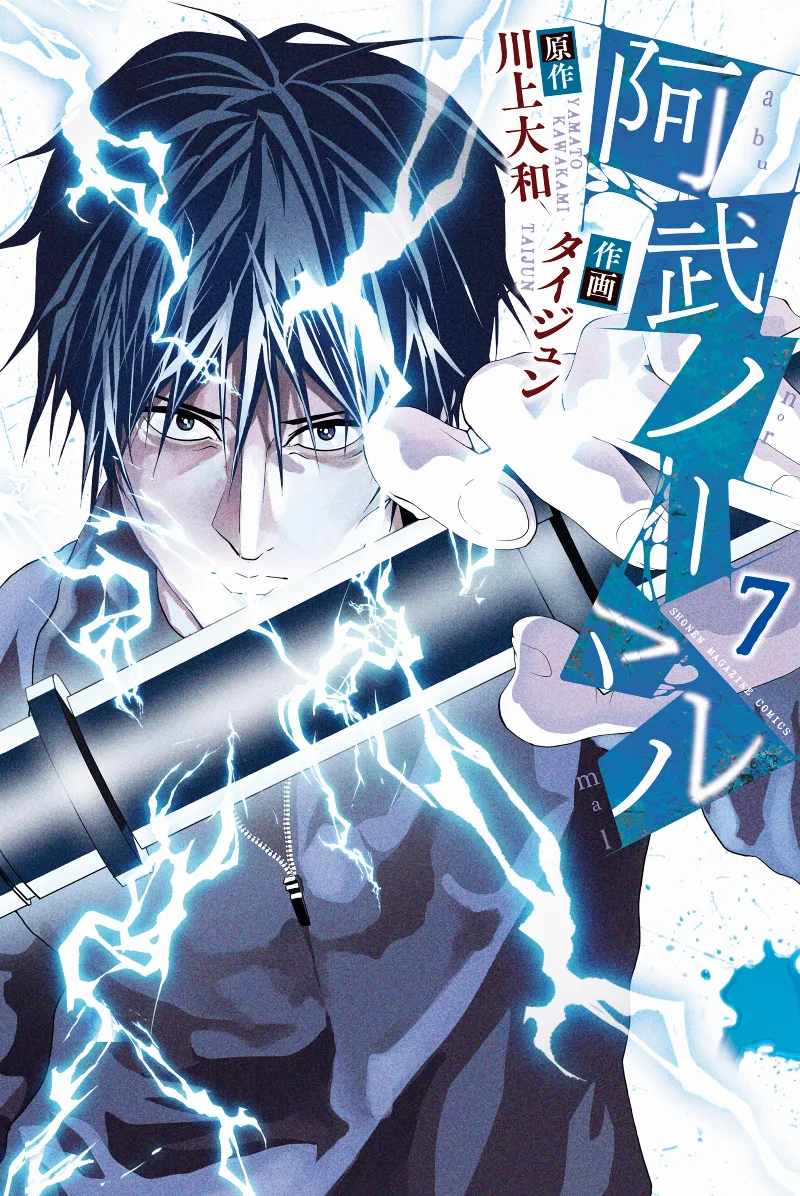 Volume 07