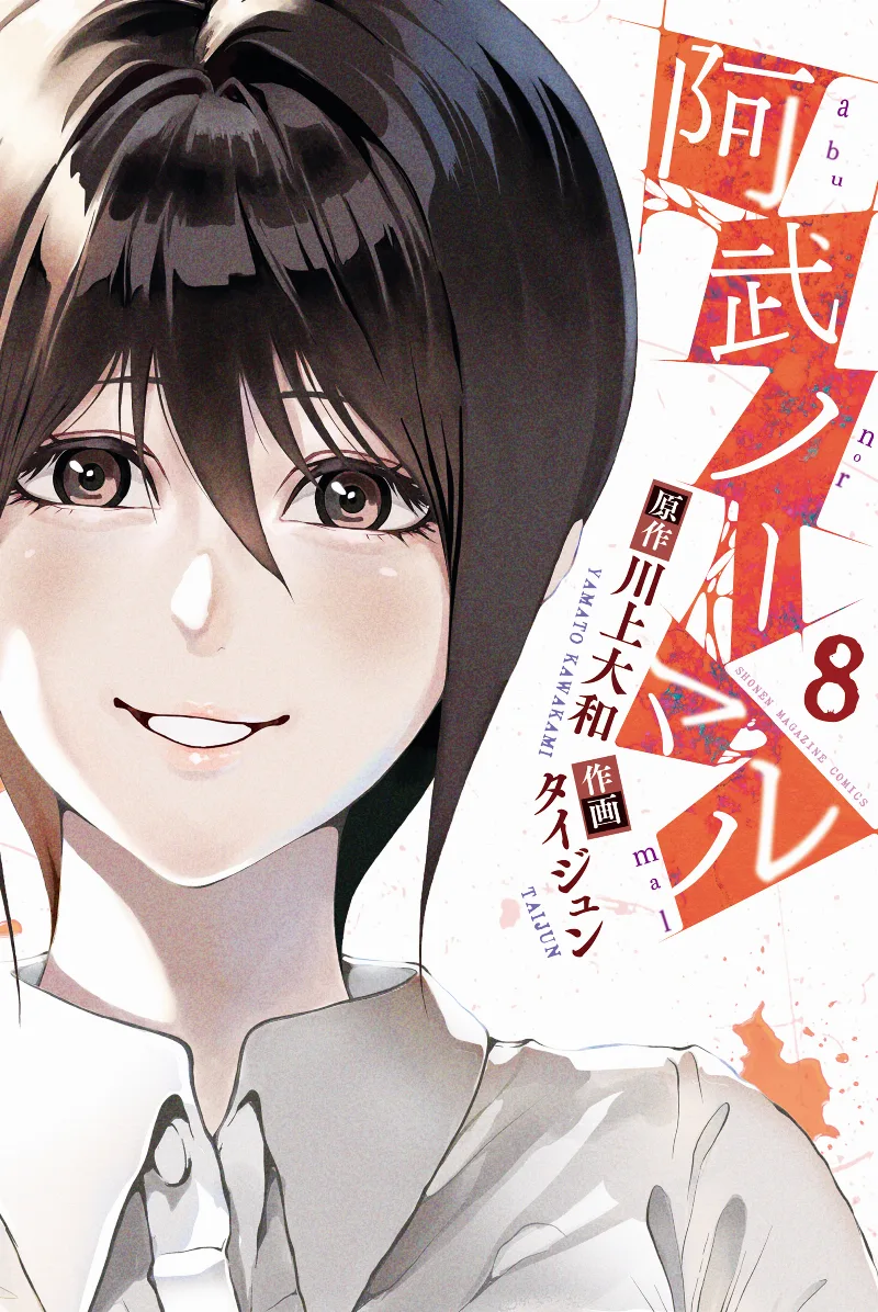Volume 08