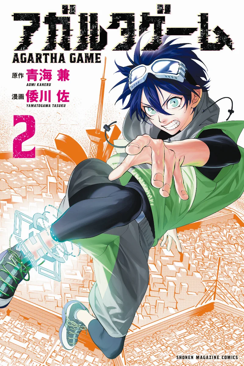 Volume 02