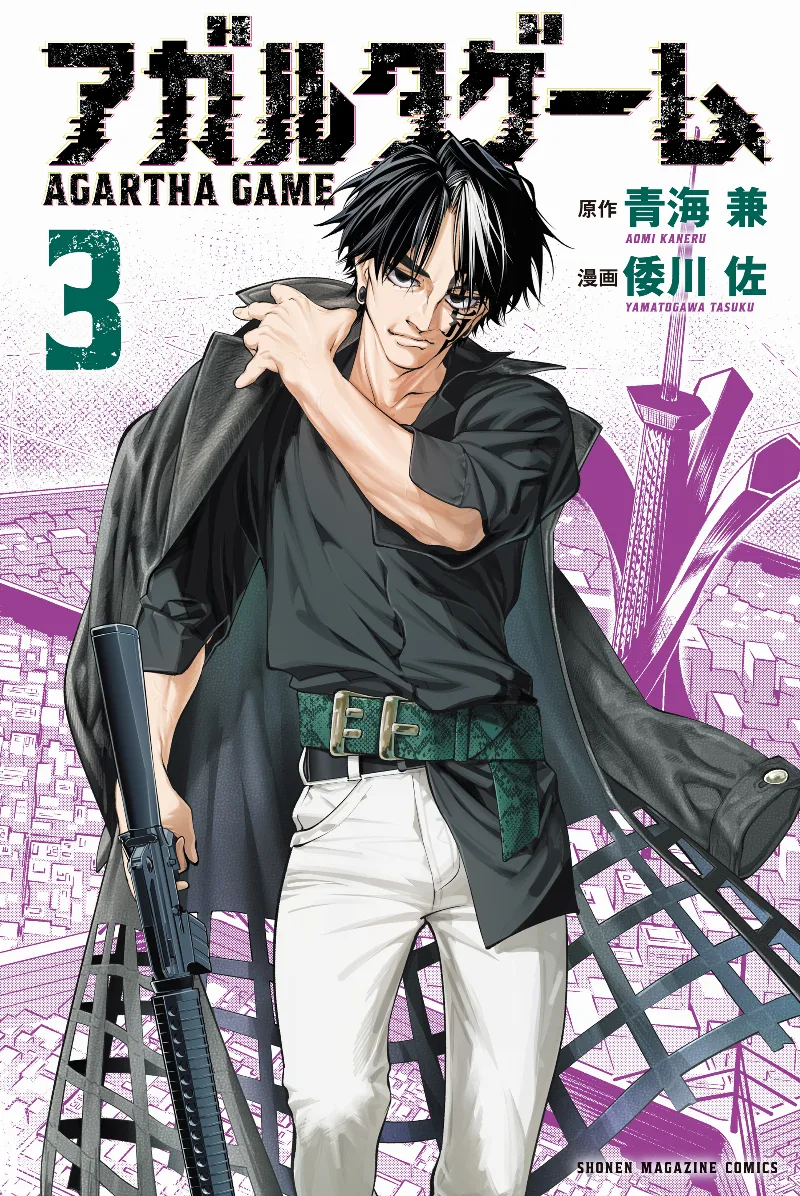 Volume 03