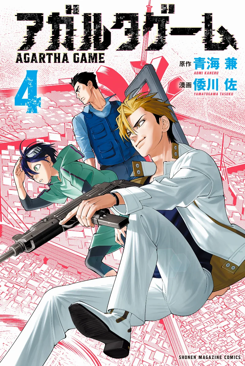 Volume 04