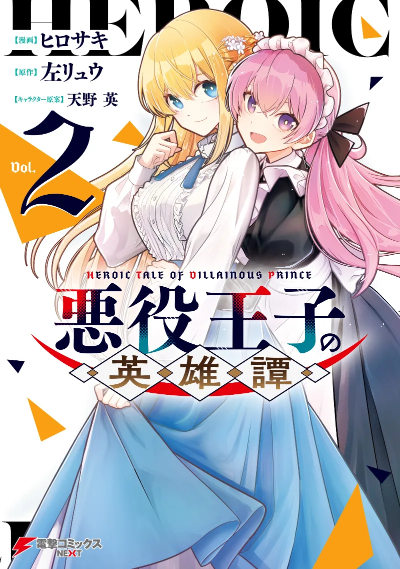 Volume 02
