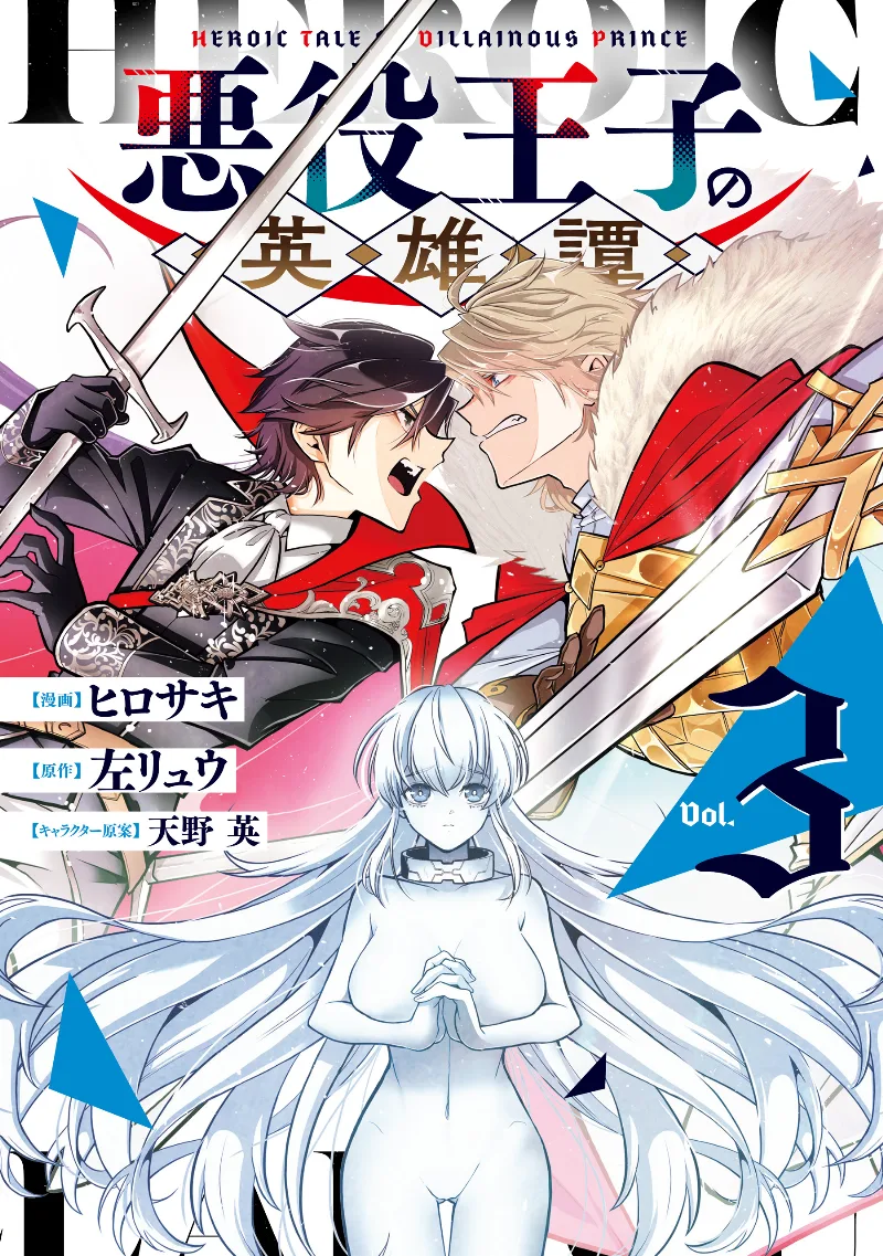 Volume 03