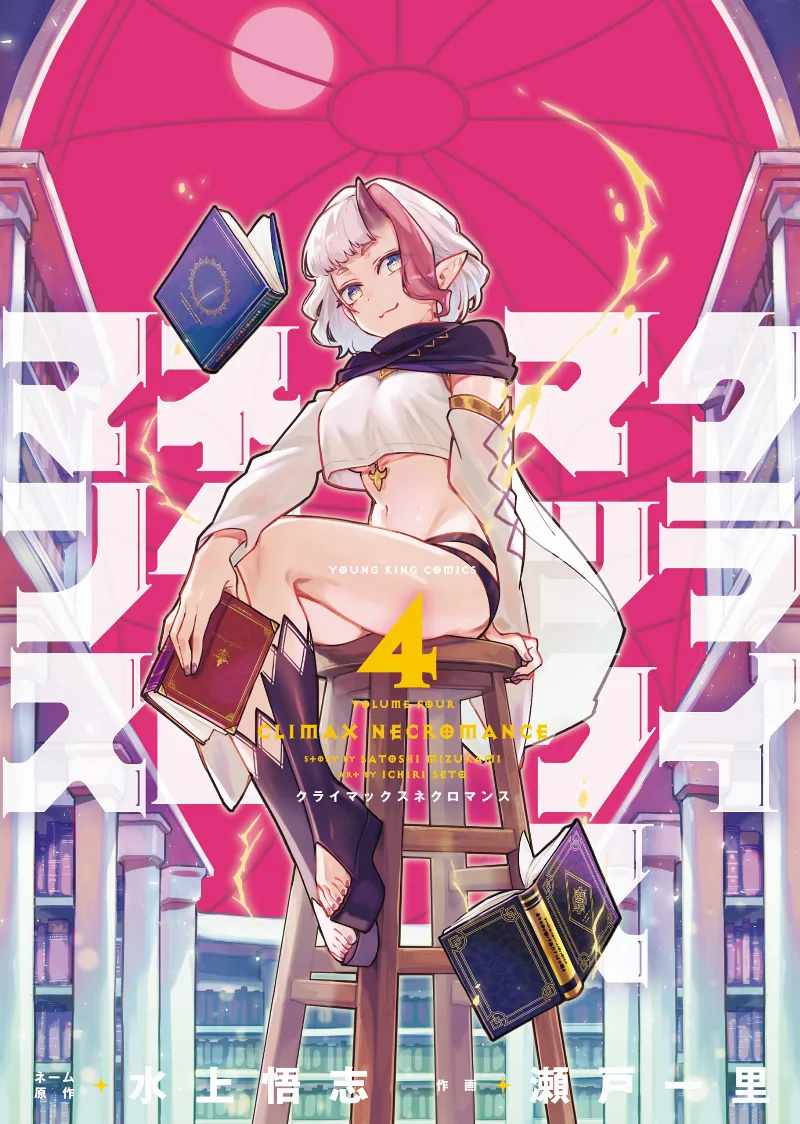 Volume 04